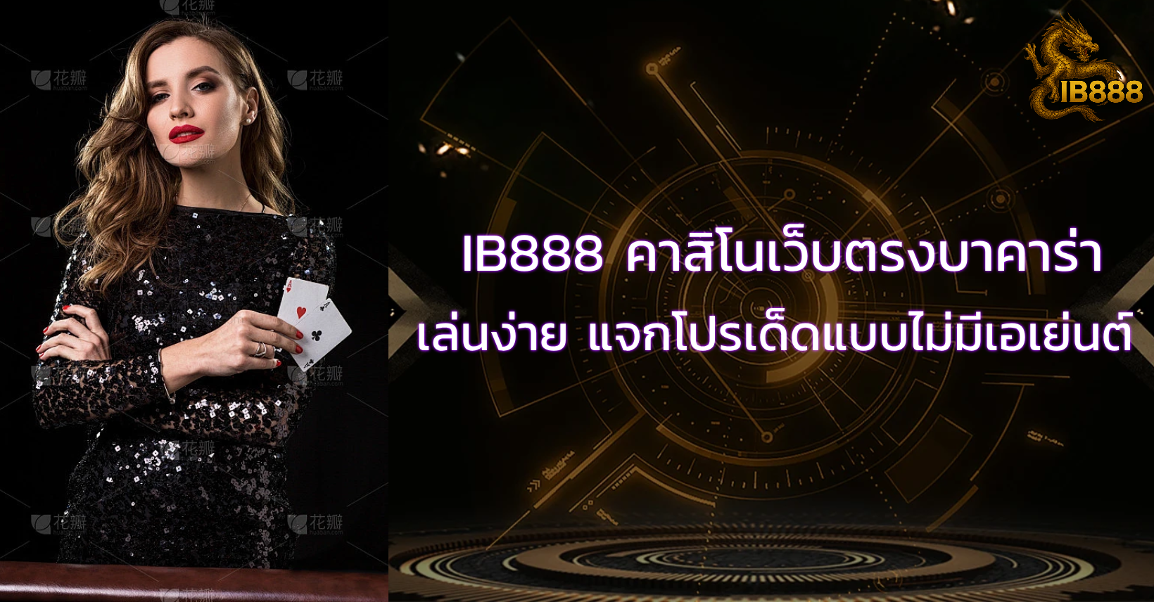 IB888 ทางเข้า